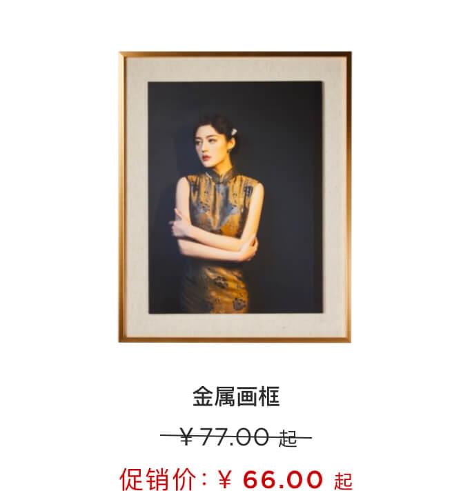 金属画框