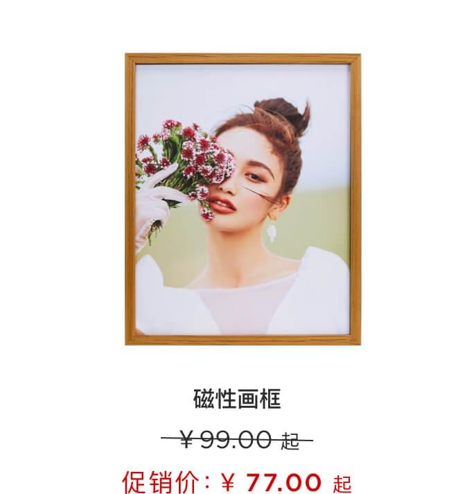 磁性画框