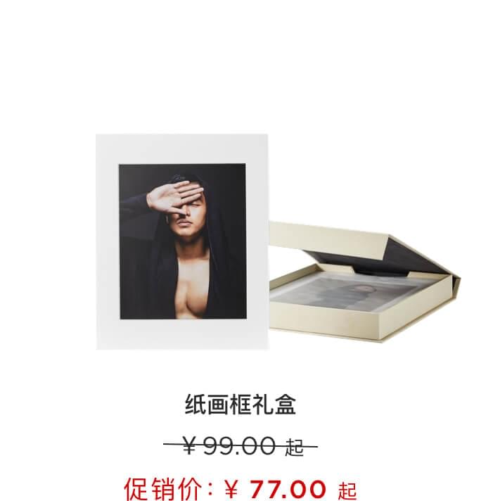 纸画框礼盒