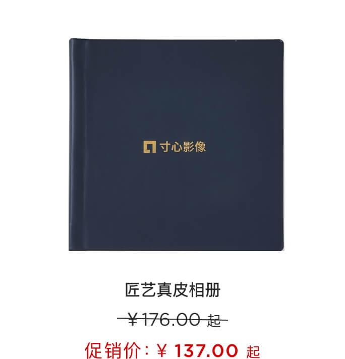 匠艺真皮相册