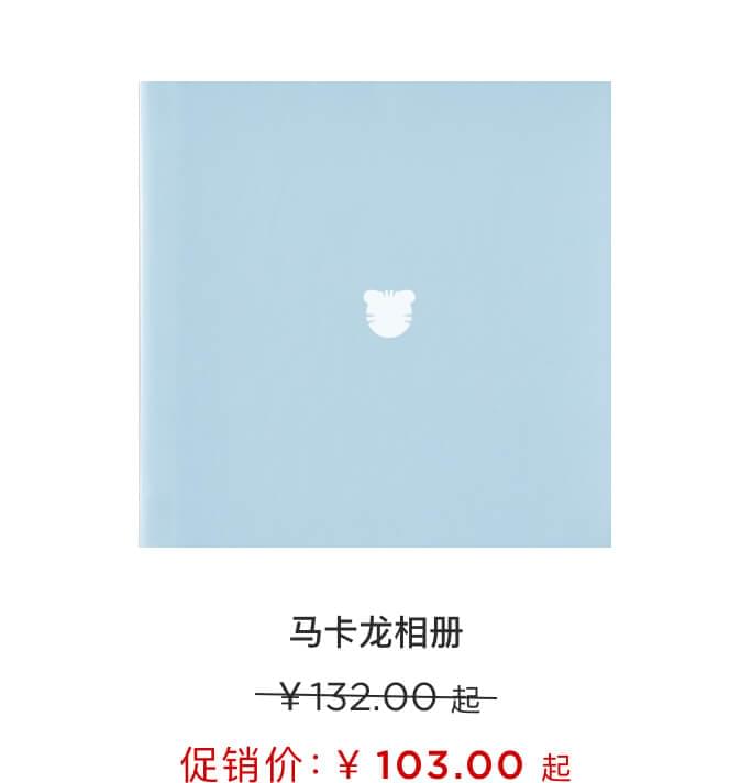 马卡龙相册