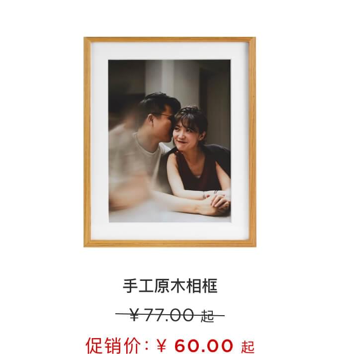 手工原木相框