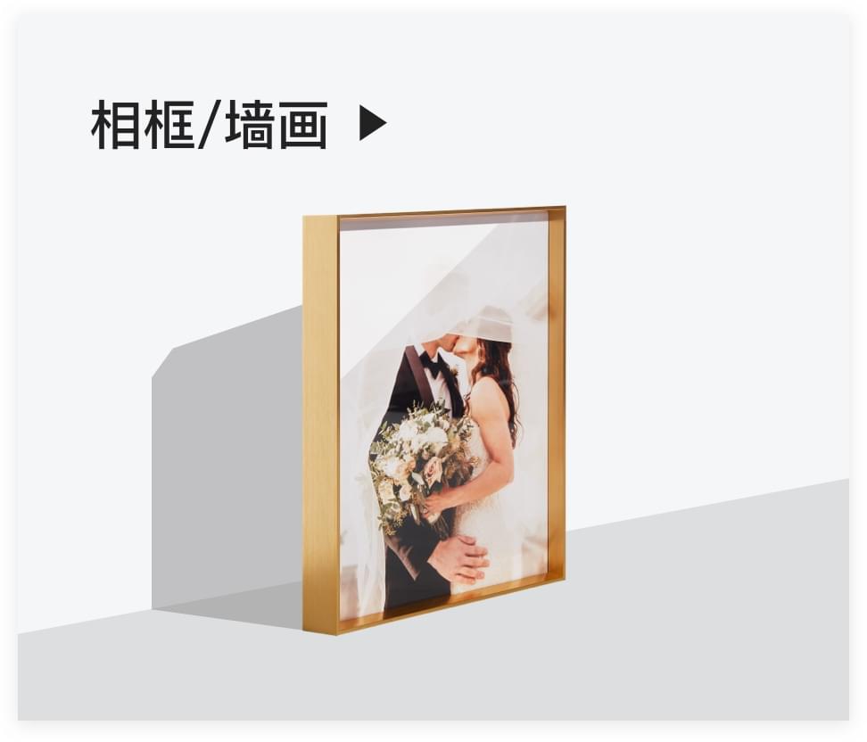 相框